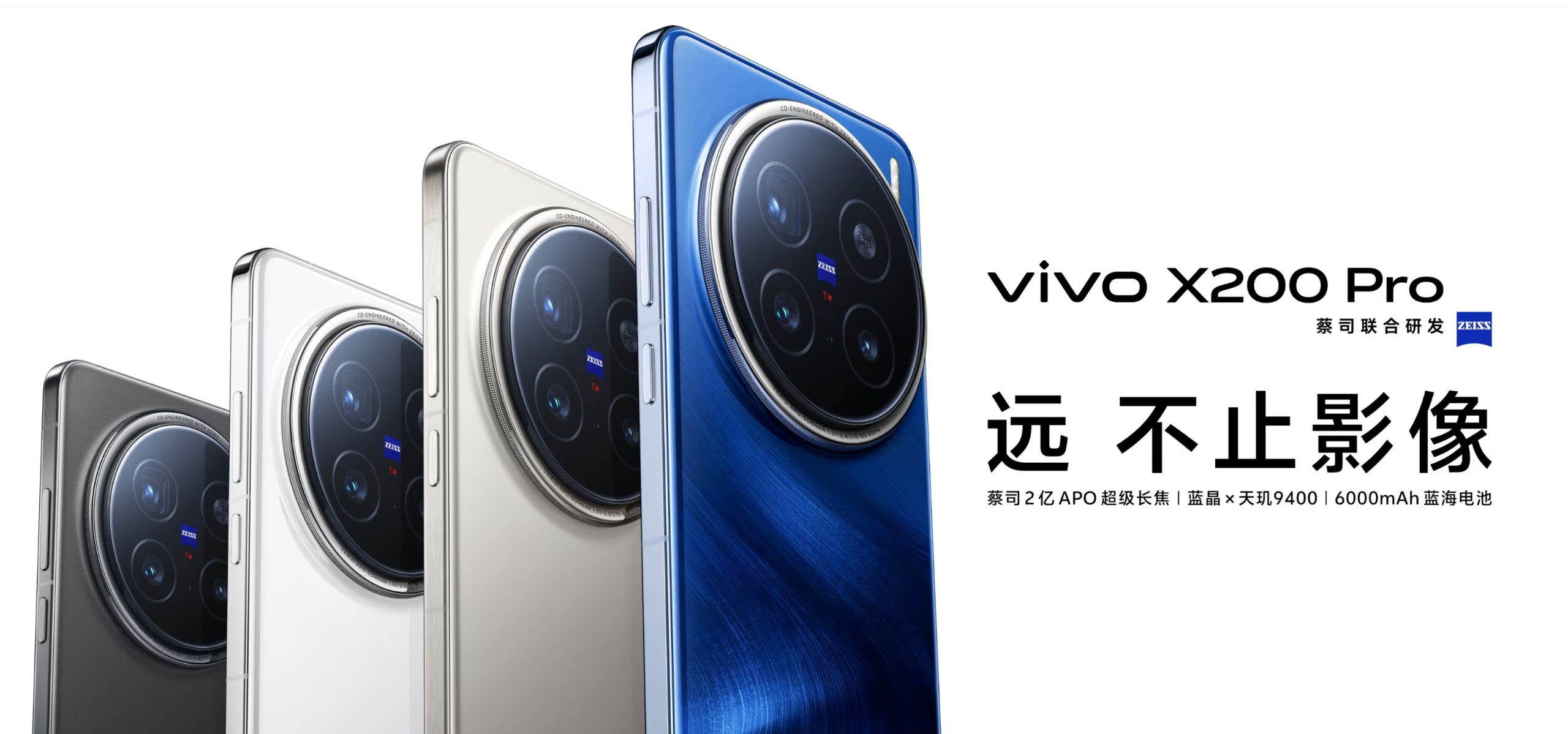 Vivo X200 Pro